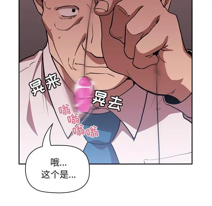 漫画《欢迎进入梦幻直播间》第7话第40张图