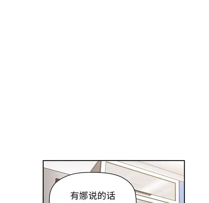 漫画《欢迎进入梦幻直播间》第7话第6张图