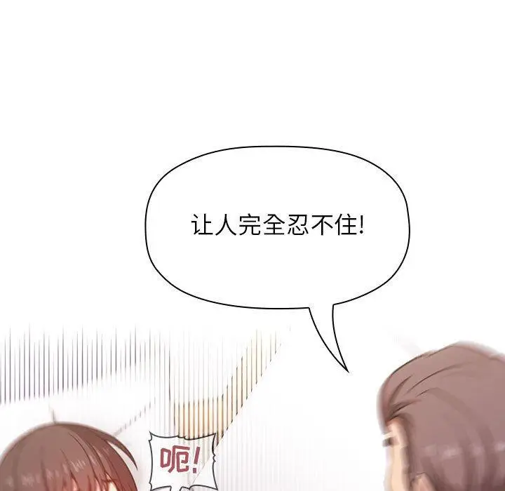 漫画《欢迎进入梦幻直播间》第7话第61张图