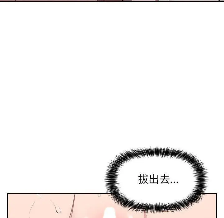 漫画《欢迎进入梦幻直播间》第7话第70张图