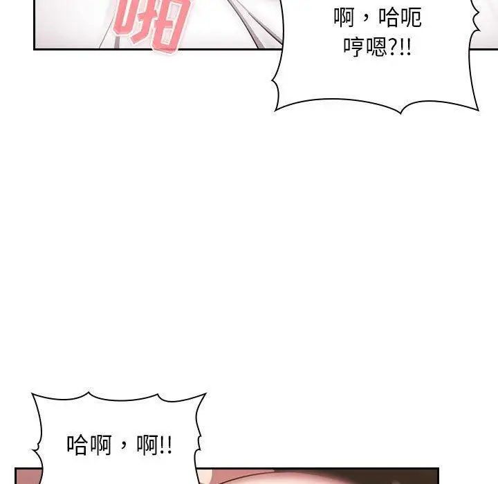 漫画《欢迎进入梦幻直播间》第7话第89张图