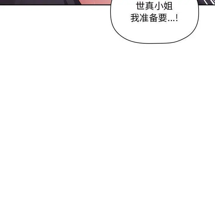 漫画《欢迎进入梦幻直播间》第23话第10张图