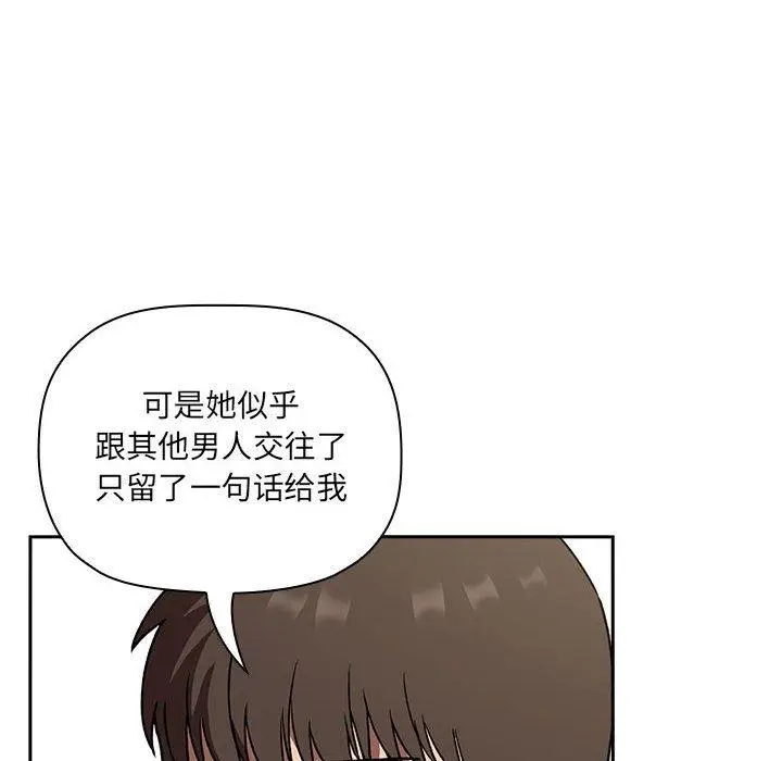 漫画《欢迎进入梦幻直播间》第23话第108张图