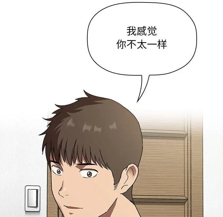 漫画《欢迎进入梦幻直播间》第23话第118张图