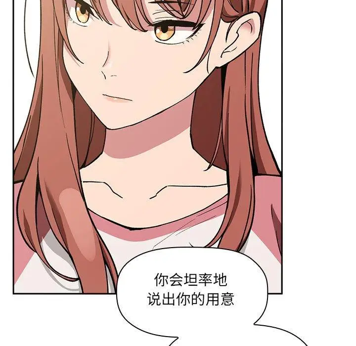 漫画《欢迎进入梦幻直播间》第23话第121张图