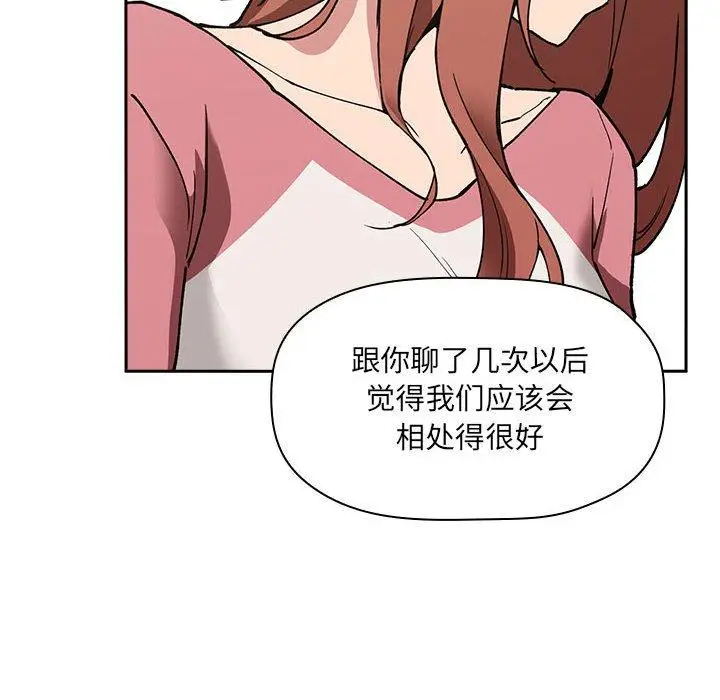 漫画《欢迎进入梦幻直播间》第23话第124张图