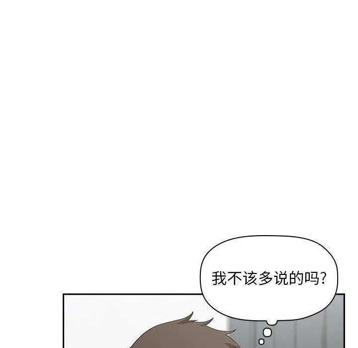 漫画《欢迎进入梦幻直播间》第23话第134张图