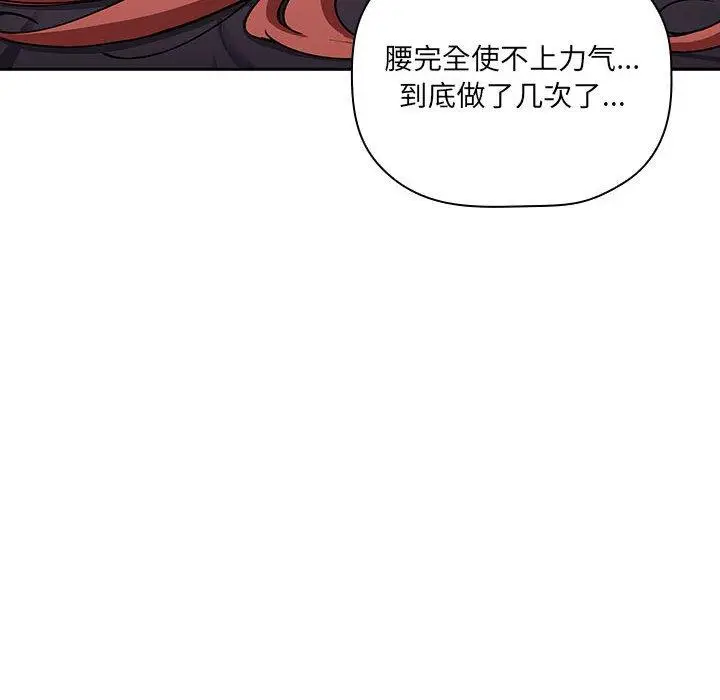 漫画《欢迎进入梦幻直播间》第23话第22张图