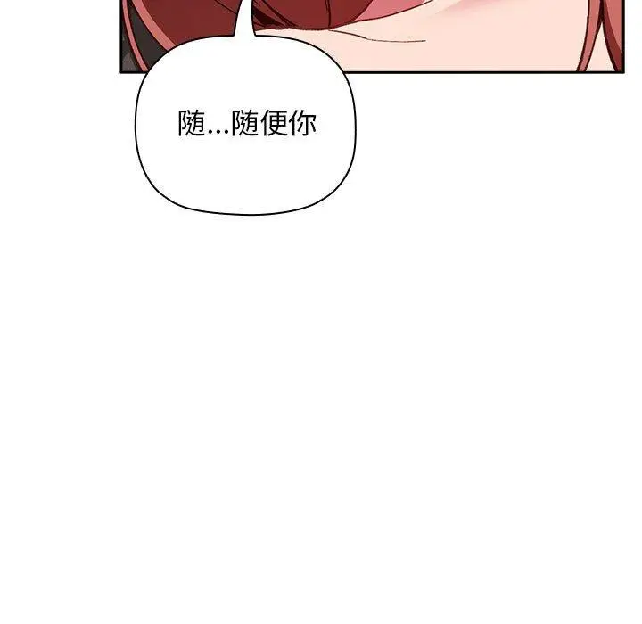 漫画《欢迎进入梦幻直播间》第23话第35张图