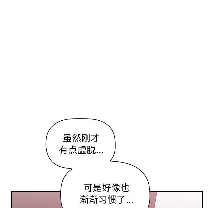 漫画《欢迎进入梦幻直播间》第23话第43张图