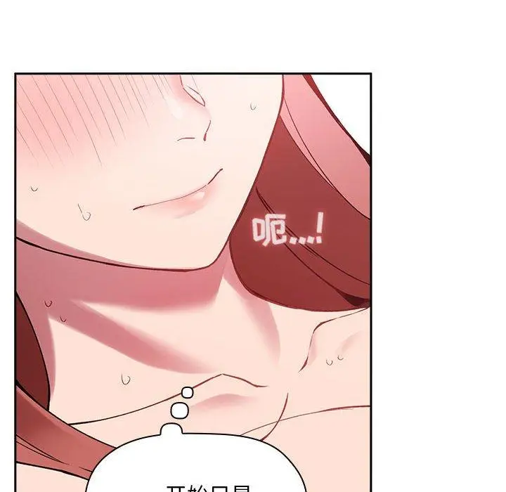 漫画《欢迎进入梦幻直播间》第23话第46张图