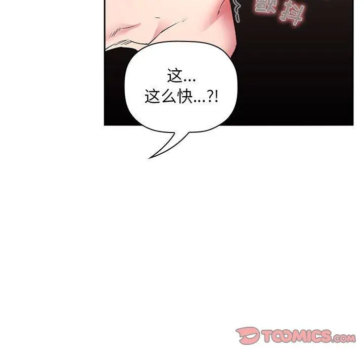 漫画《欢迎进入梦幻直播间》第23话第51张图