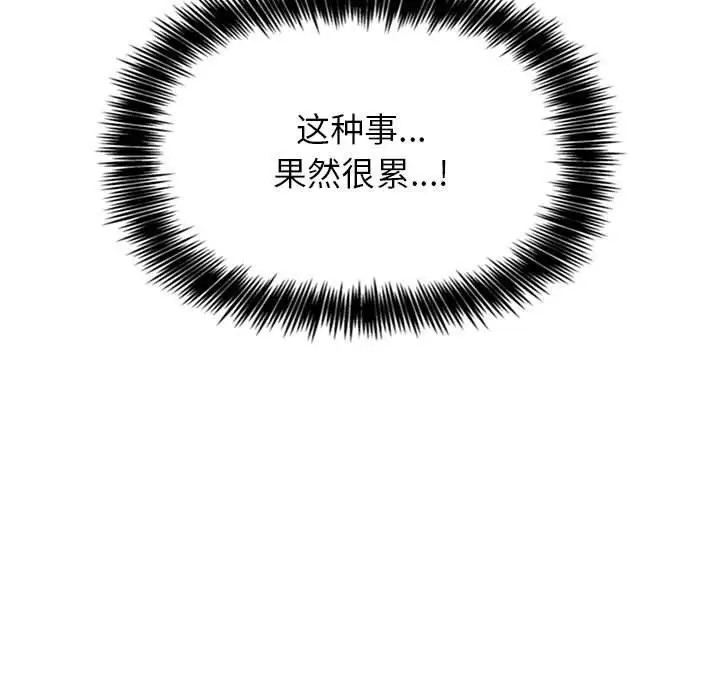 漫画《欢迎进入梦幻直播间》第23话第59张图