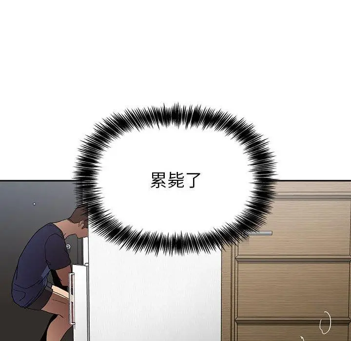 漫画《欢迎进入梦幻直播间》第23话第64张图