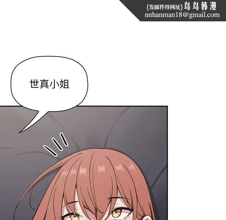 漫画《欢迎进入梦幻直播间》第23话第68张图