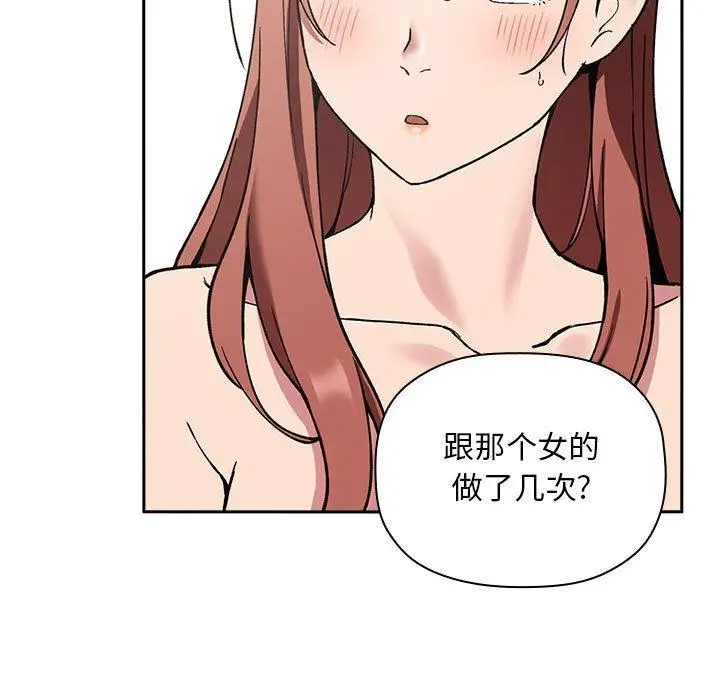 漫画《欢迎进入梦幻直播间》第23话第77张图