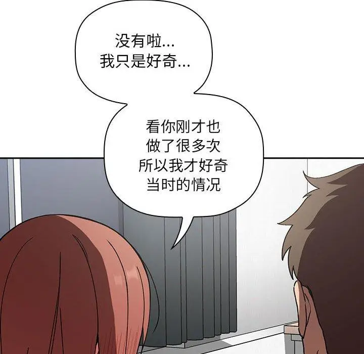 漫画《欢迎进入梦幻直播间》第23话第80张图