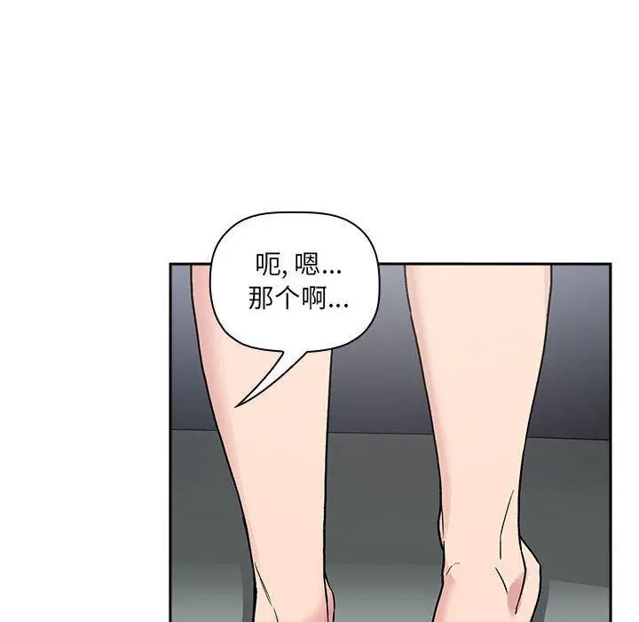 漫画《欢迎进入梦幻直播间》第23话第82张图
