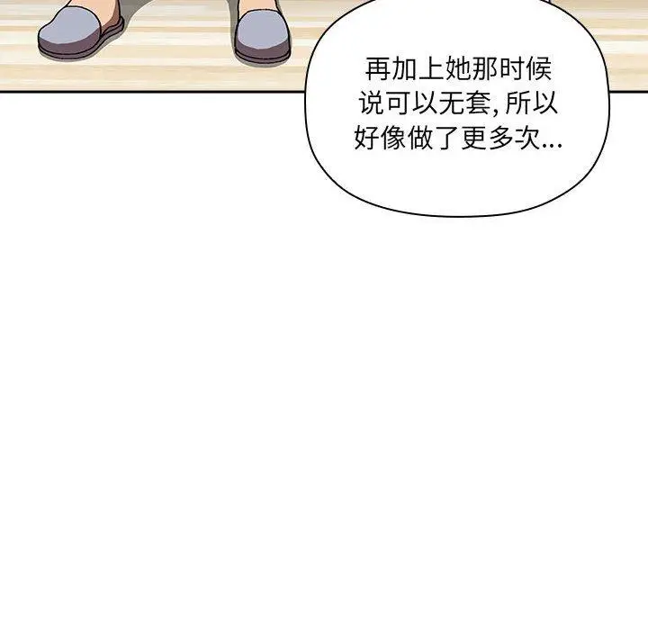 漫画《欢迎进入梦幻直播间》第23话第86张图