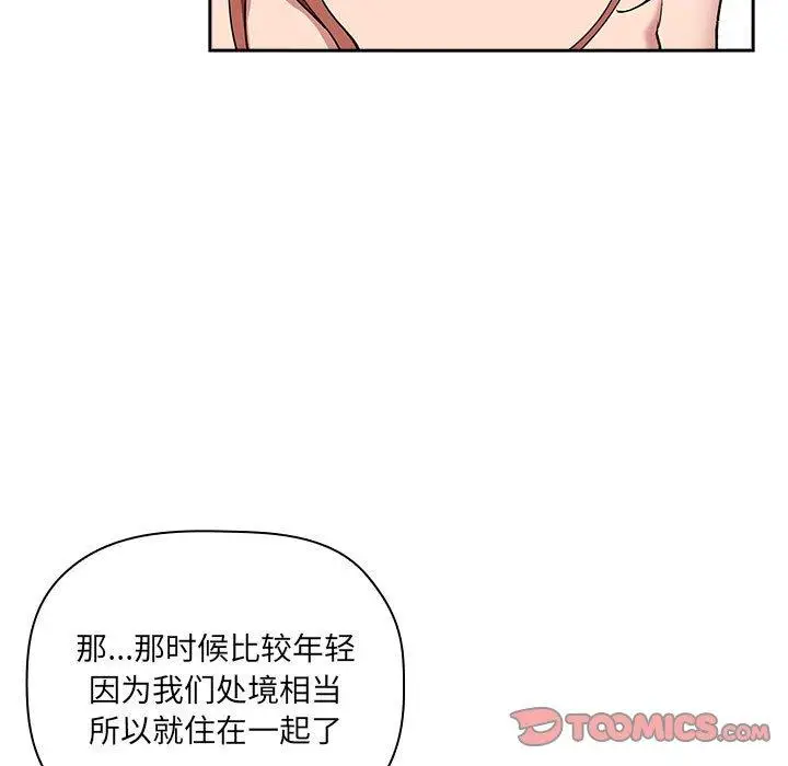 漫画《欢迎进入梦幻直播间》第23话第99张图