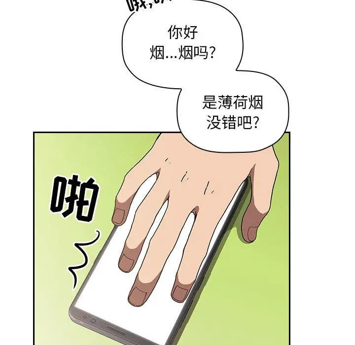 漫画《欢迎进入梦幻直播间》第4话第100张图