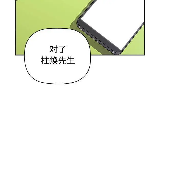 漫画《欢迎进入梦幻直播间》第4话第109张图
