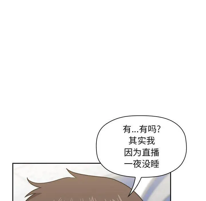 漫画《欢迎进入梦幻直播间》第4话第112张图