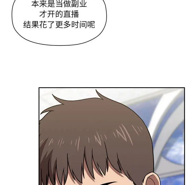 漫画《欢迎进入梦幻直播间》第4话第114张图