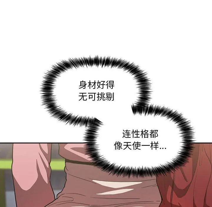 漫画《欢迎进入梦幻直播间》第4话第118张图
