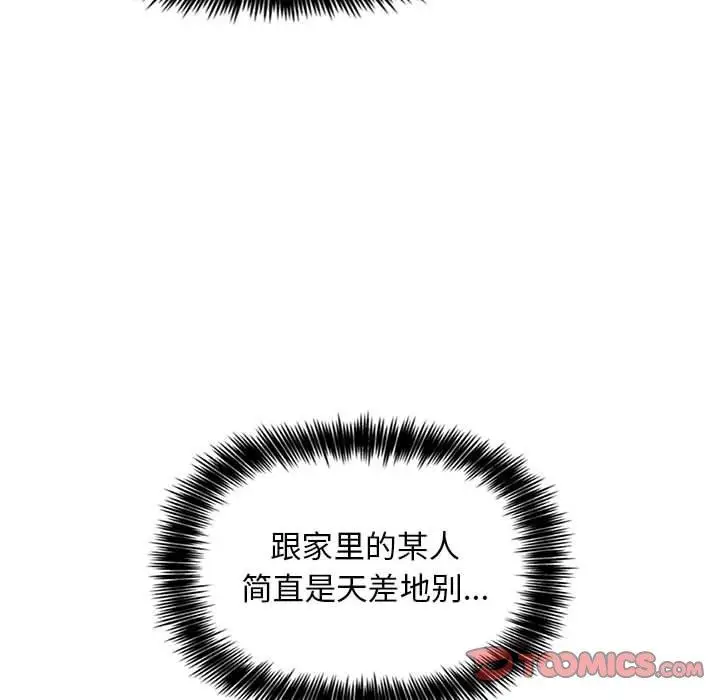 漫画《欢迎进入梦幻直播间》第4话第120张图