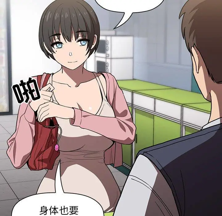 漫画《欢迎进入梦幻直播间》第4话第122张图