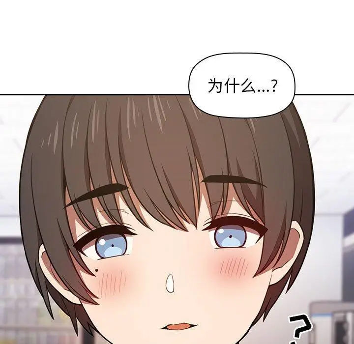 漫画《欢迎进入梦幻直播间》第4话第133张图