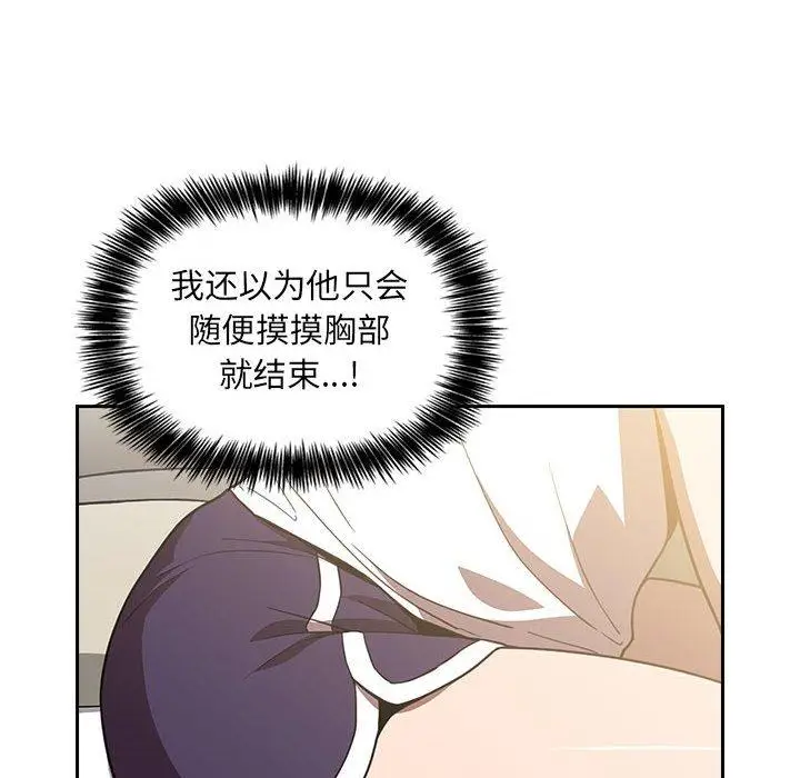 漫画《欢迎进入梦幻直播间》第4话第14张图