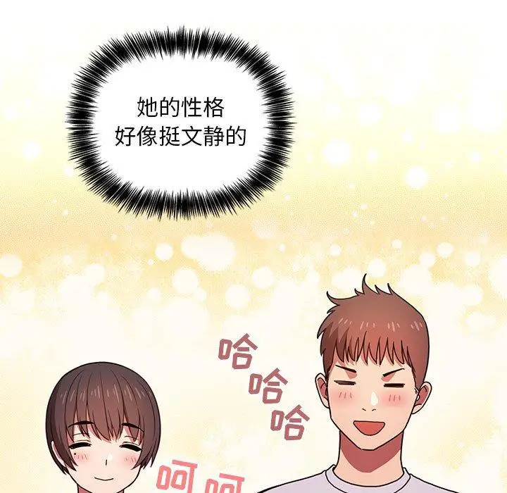 漫画《欢迎进入梦幻直播间》第4话第141张图