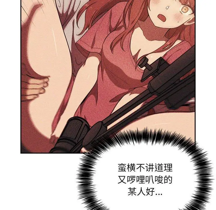 漫画《欢迎进入梦幻直播间》第4话第144张图