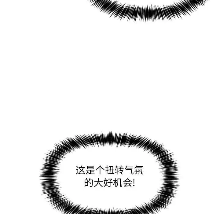 漫画《欢迎进入梦幻直播间》第4话第145张图