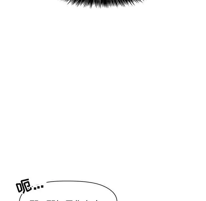 漫画《欢迎进入梦幻直播间》第4话第146张图