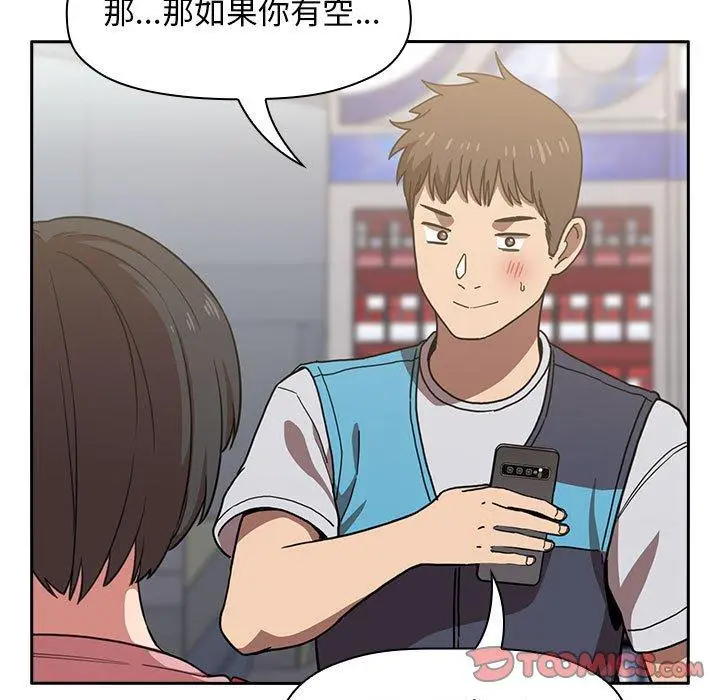 漫画《欢迎进入梦幻直播间》第4话第147张图