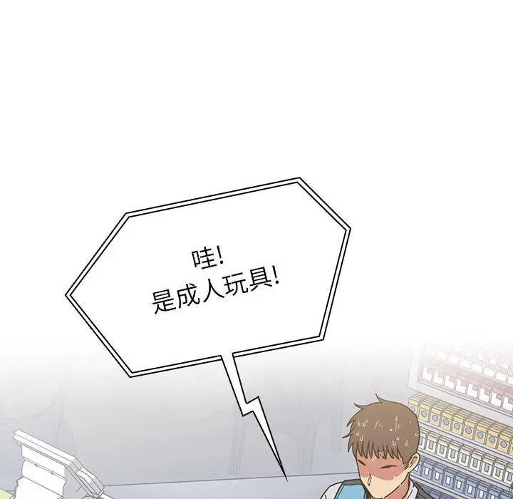 漫画《欢迎进入梦幻直播间》第4话第168张图