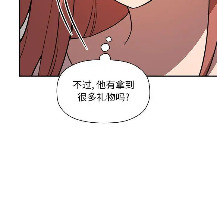 漫画《欢迎进入梦幻直播间》第4话第17张图