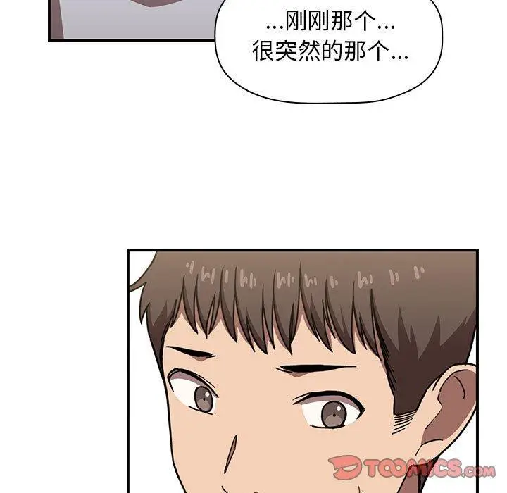 漫画《欢迎进入梦幻直播间》第4话第21张图