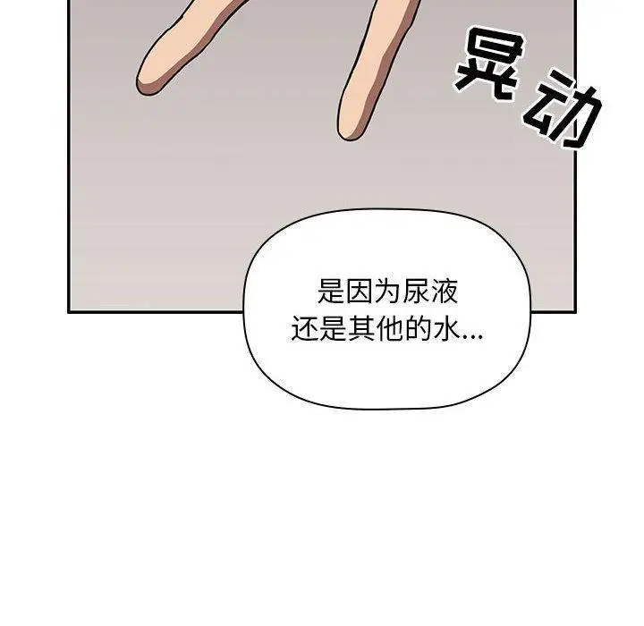 漫画《欢迎进入梦幻直播间》第4话第26张图