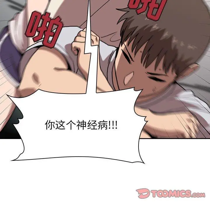 漫画《欢迎进入梦幻直播间》第4话第30张图