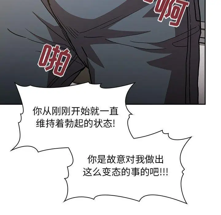 漫画《欢迎进入梦幻直播间》第4话第32张图