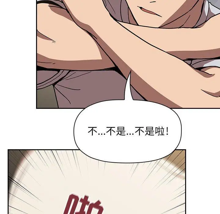 漫画《欢迎进入梦幻直播间》第4话第34张图