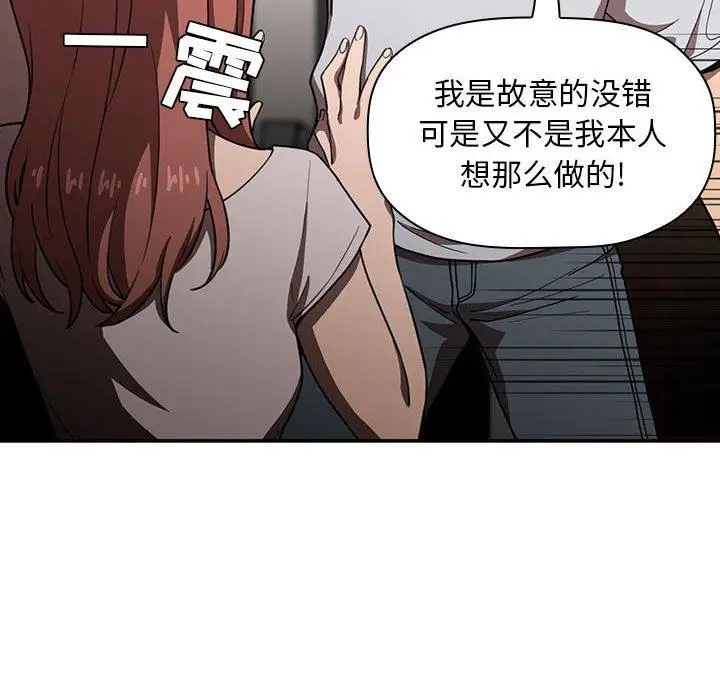 漫画《欢迎进入梦幻直播间》第4话第38张图