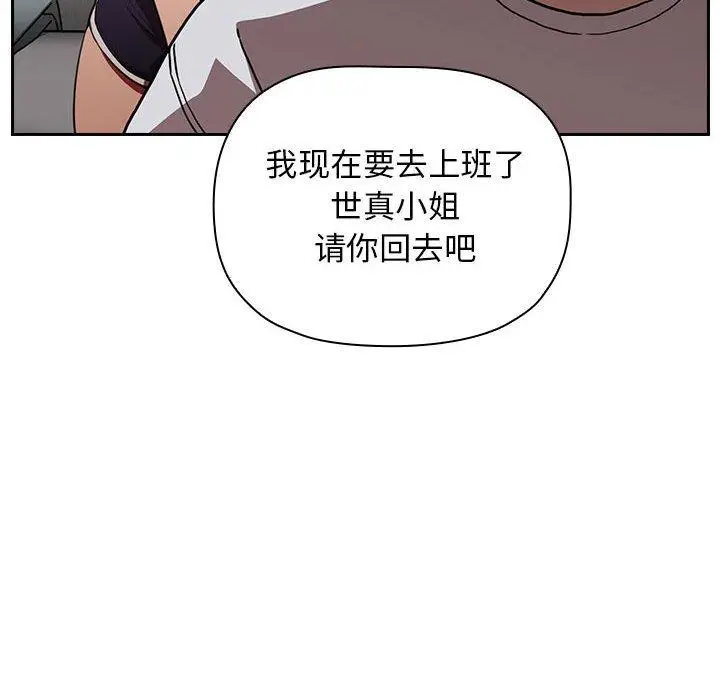 漫画《欢迎进入梦幻直播间》第4话第44张图