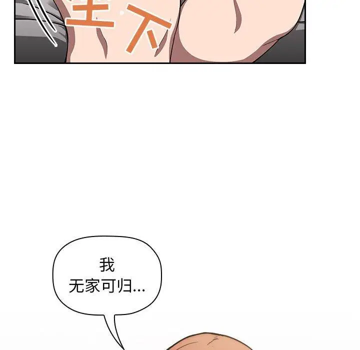漫画《欢迎进入梦幻直播间》第4话第46张图