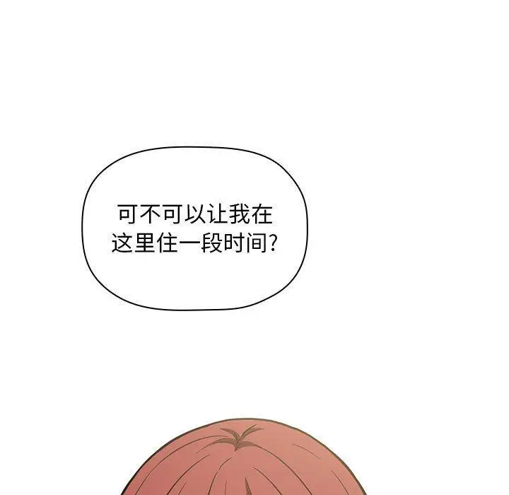 漫画《欢迎进入梦幻直播间》第4话第49张图