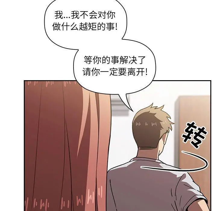 漫画《欢迎进入梦幻直播间》第4话第53张图